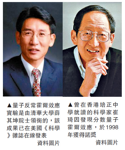 新华社权威快报丨国际首次！我国科学家实现光子的分数量子反常霍尔态