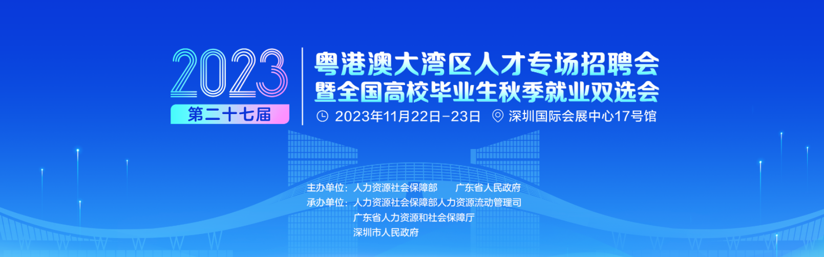 上海签发粤港澳大湾区外首张赴港澳人才签注