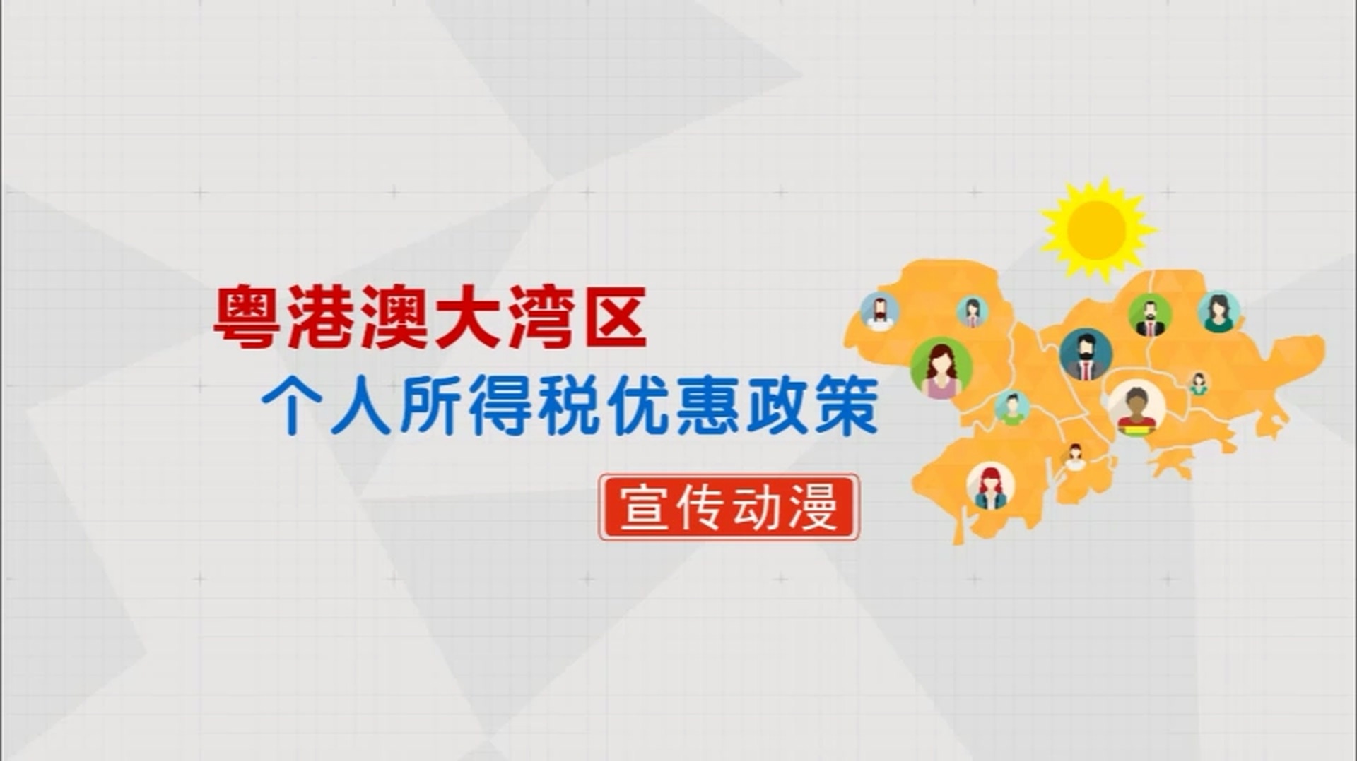 上海签发粤港澳大湾区外首张赴港澳人才签注