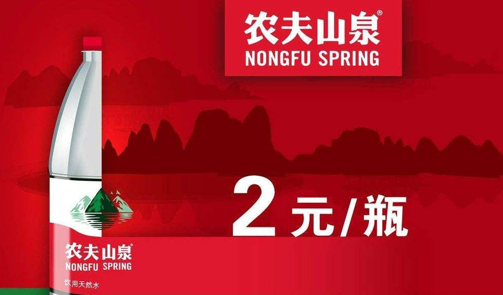 2元/瓶，农夫山泉纯净水已开卖，钟睒睒曾称纯净水对人的健康无益！激战“瓶中水”，送水站老板：娃哈哈这两个月订的人不少