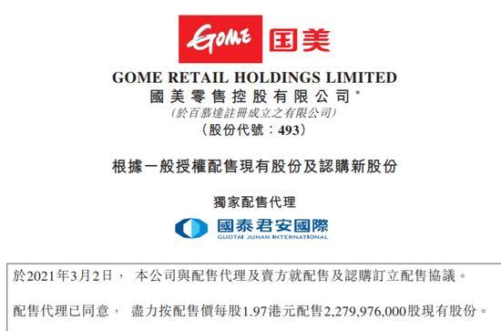国林科技(300786.SZ)：回购完成 累计耗资3016.84万元回购240.498万股