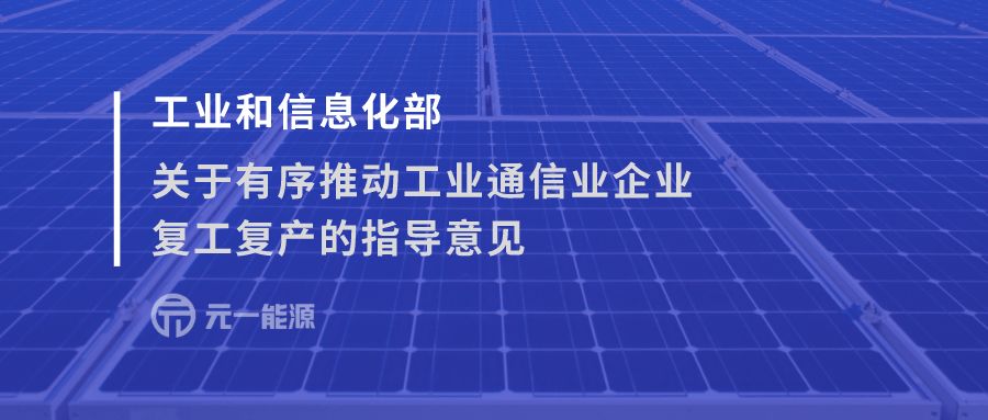 工信部引导锂电行业 产能向高端优质转变