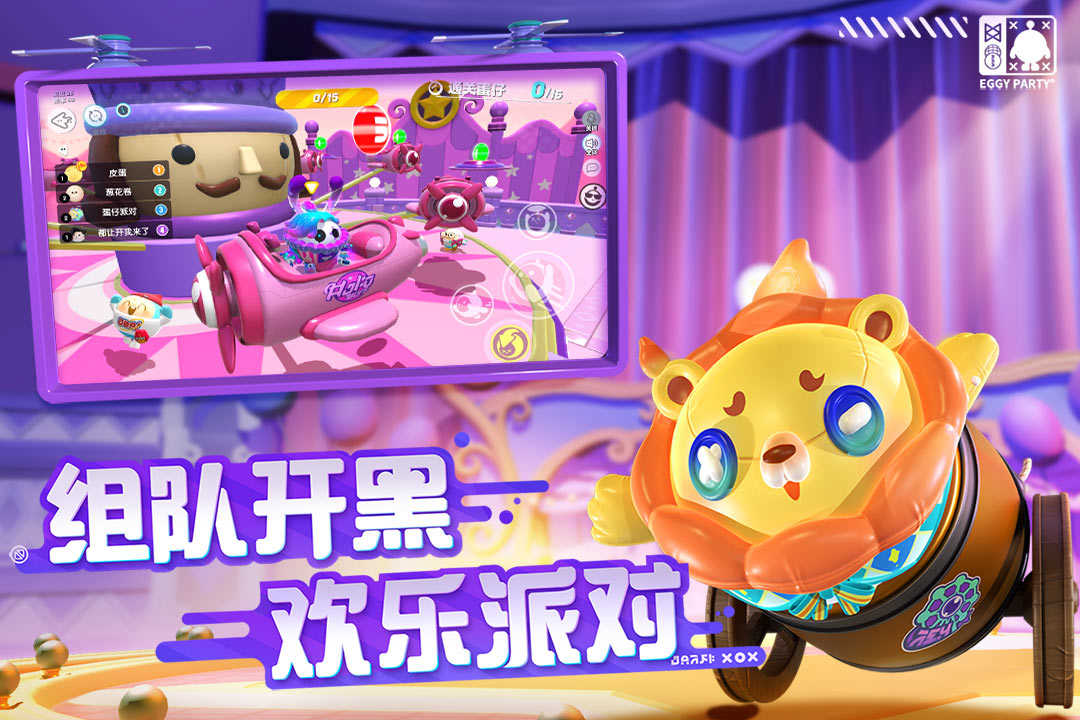 理性消费：《蛋仔派对》积极守护未成年人健康成长