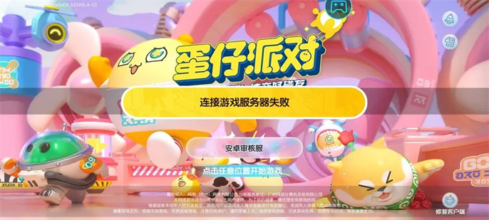 理性消费：《蛋仔派对》积极守护未成年人健康成长