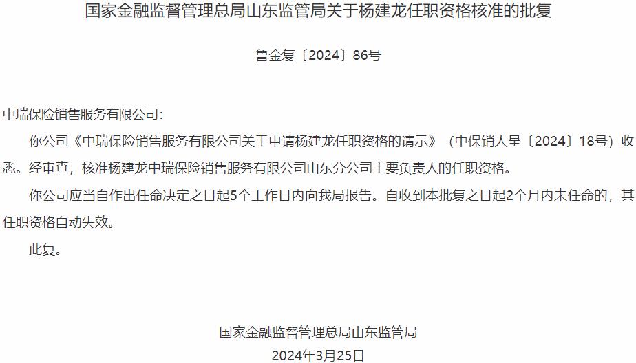 国家金融监督管理总局发布《关于商业银行代理保险业务有关事项的通知》
