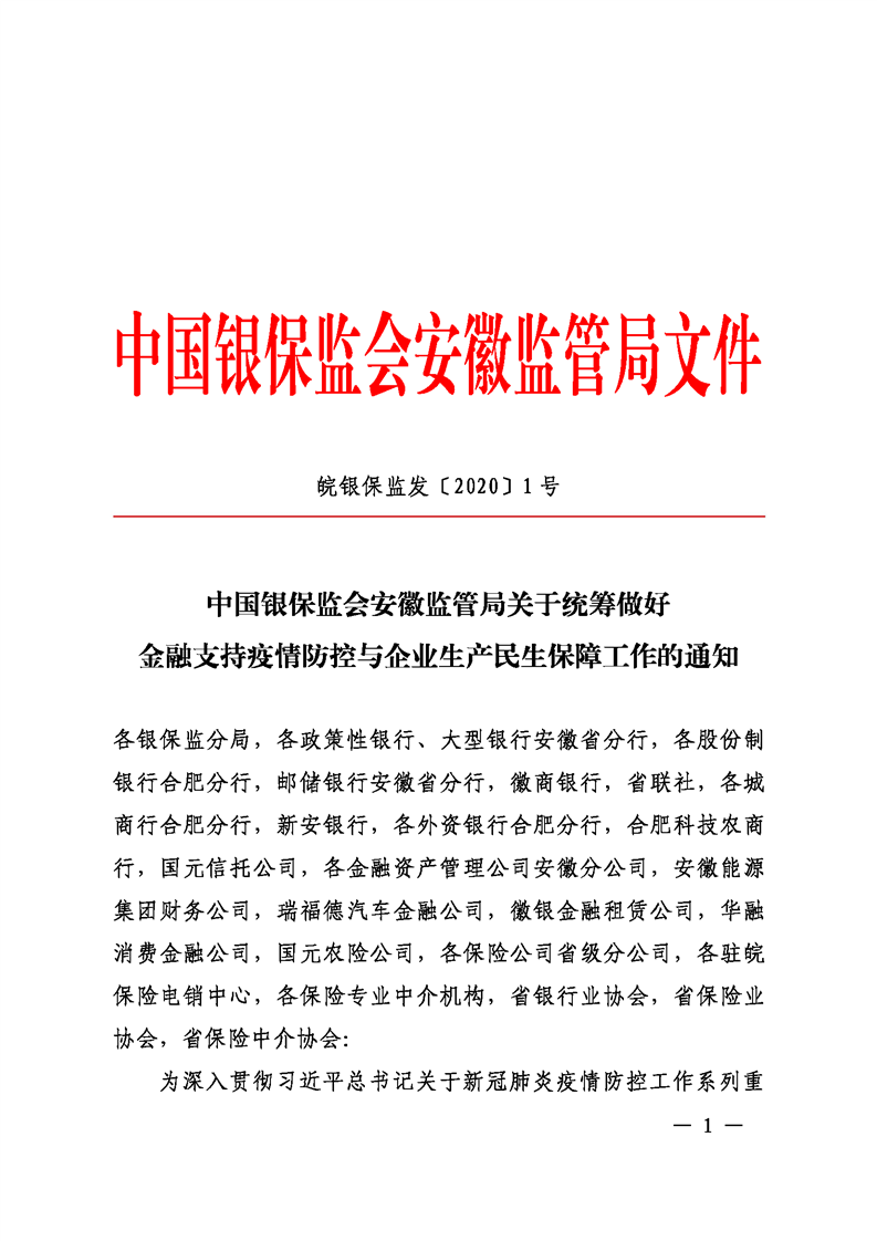 国家金融监督管理总局发布《关于商业银行代理保险业务有关事项的通知》