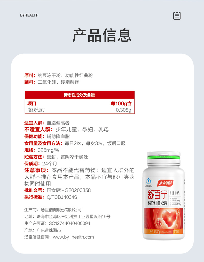 健之佳：5月7日至5月8日高管金玉梅增持股份合计2000股