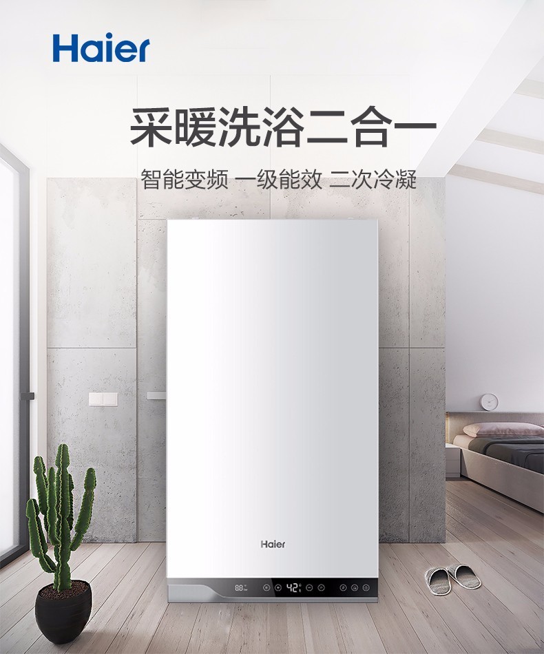 海尔智家获得实用新型专利授权：“取暖器”