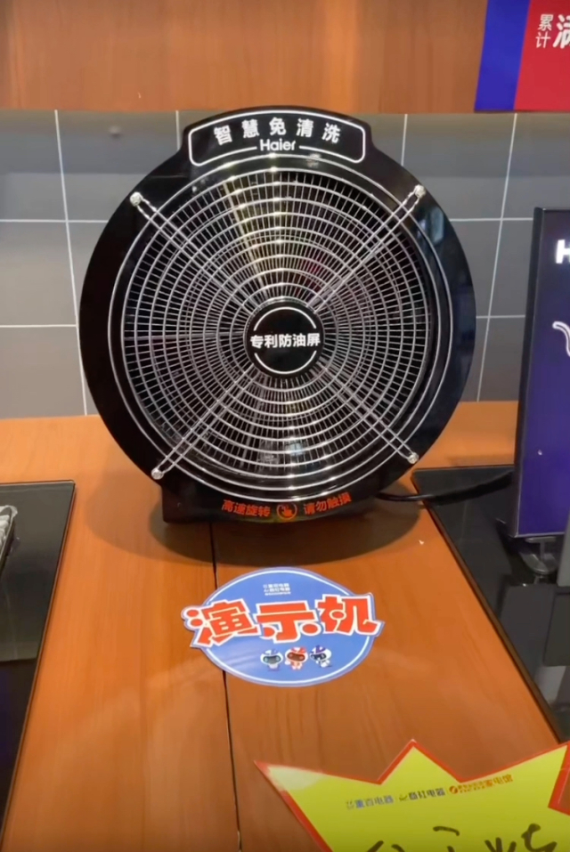 海尔智家获得实用新型专利授权：“取暖器”