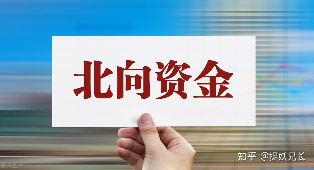 下周起实施，北向资金重大变化！