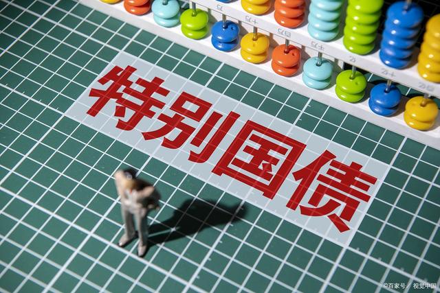 一小时售罄！国债热度高，银行开门前已排长龙