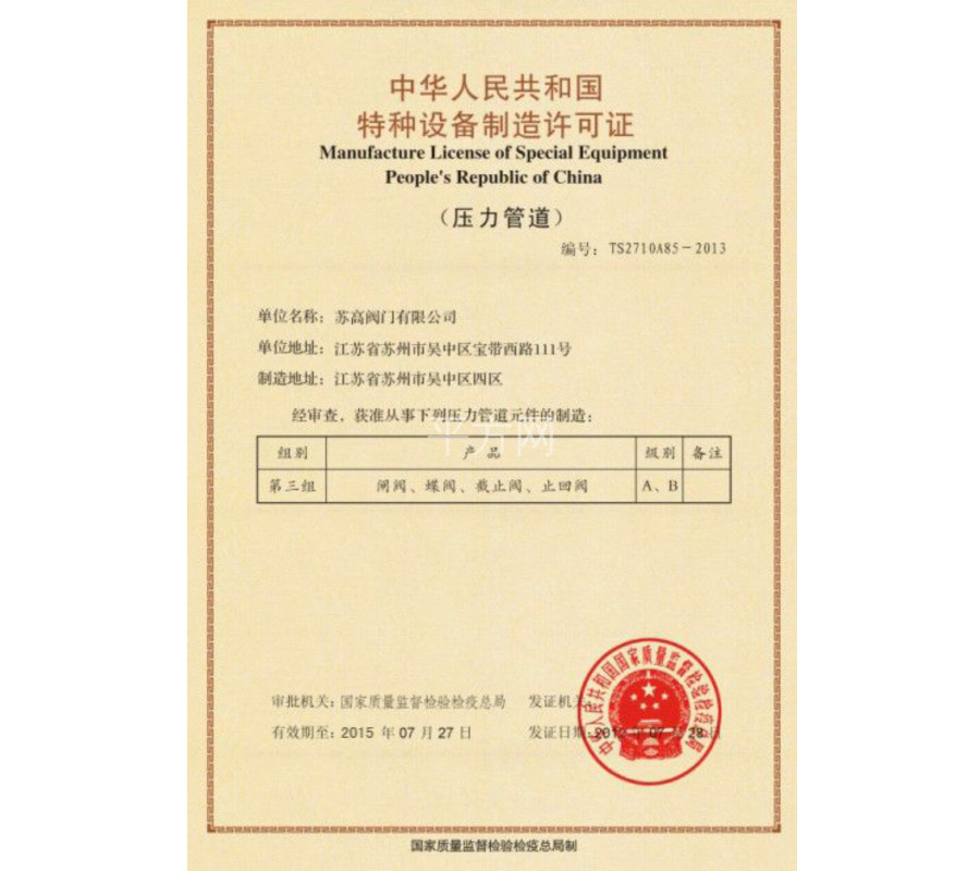 高测股份获得实用新型专利授权：“门结构及加工系统”