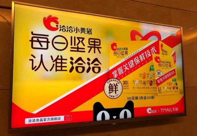 钱不好挣了！良品铺子洽洽三只松鼠营收均现负增长