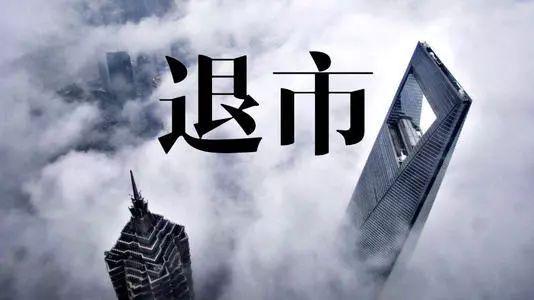 ST爱康：积极推动“ST摘帽”，生产经营保持稳健