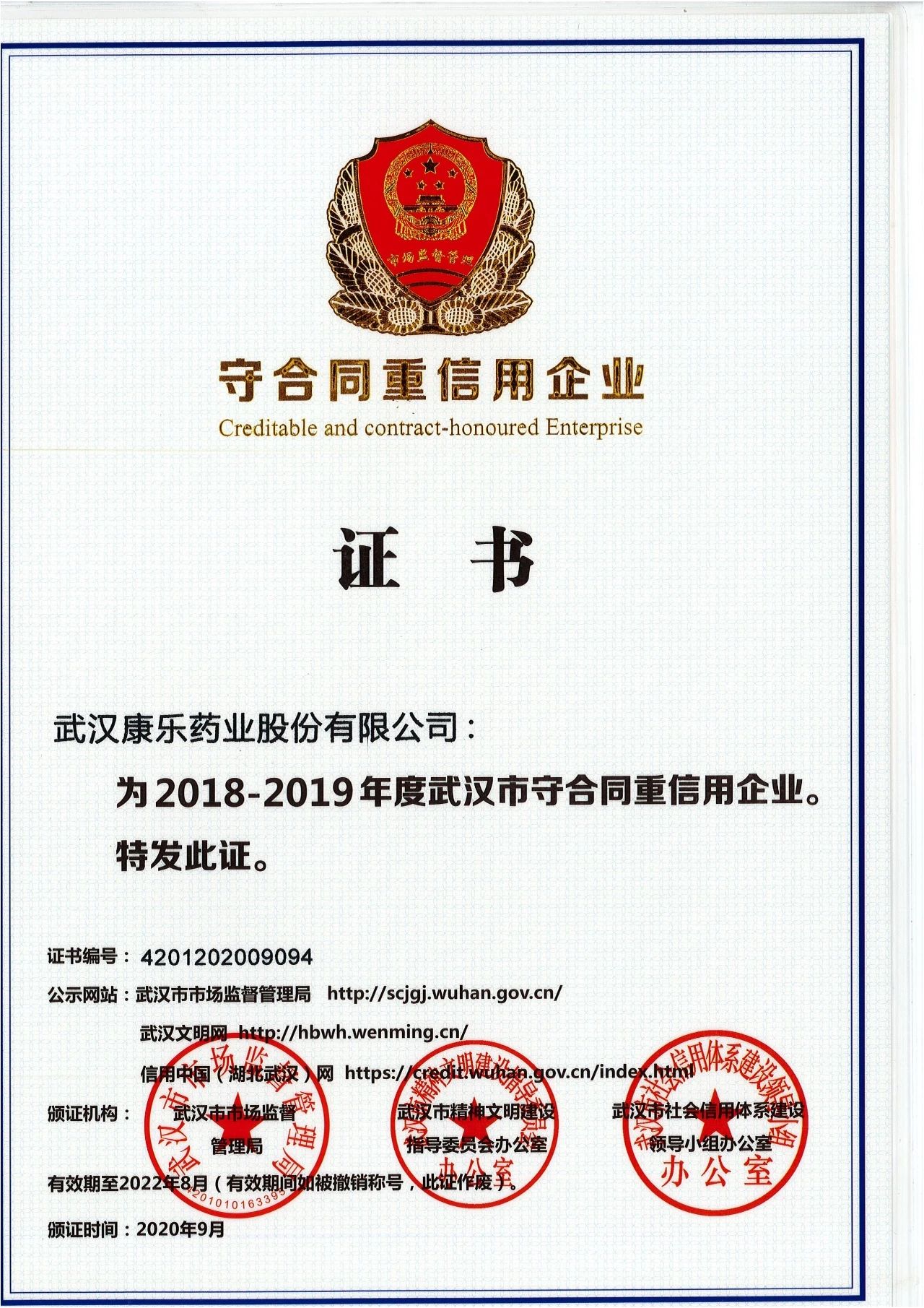 柳药集团披露3笔对外担保，被担保公司达2家