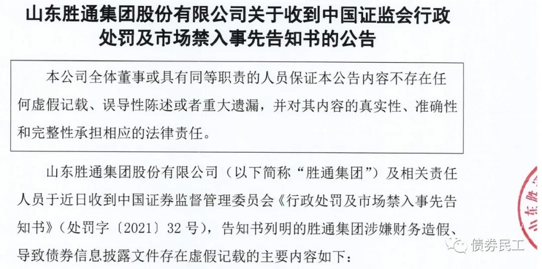 柳药集团披露3笔对外担保，被担保公司达2家
