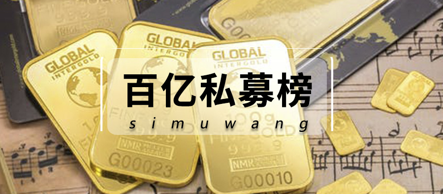私募机构连续3个月实现正收益 百亿私募业绩大反弹且收益转正