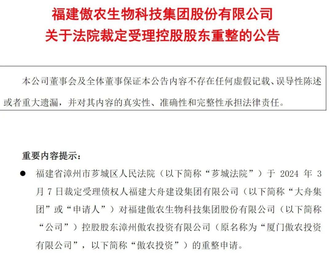 债务逾期超2亿元！李书福也拯救不了这家车企