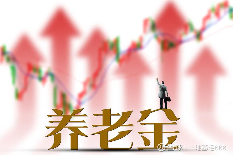 近三年成立的发起式基金存续艰难？又一只即将清盘，这次是养老目标FOF