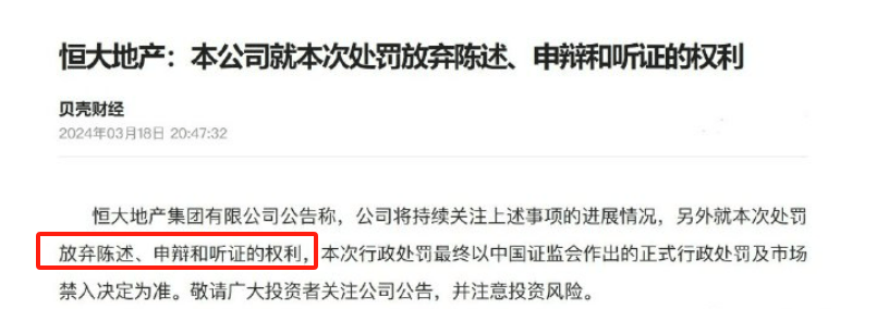 严惩！深交所开出“资格罚”重处分罚单 “亮剑”欺诈造假等资本市场“毒瘤”