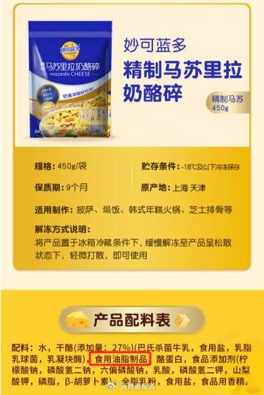 2023年营收、净利双降，又陷“反式脂肪酸”争议，妙可蓝多遇挑战