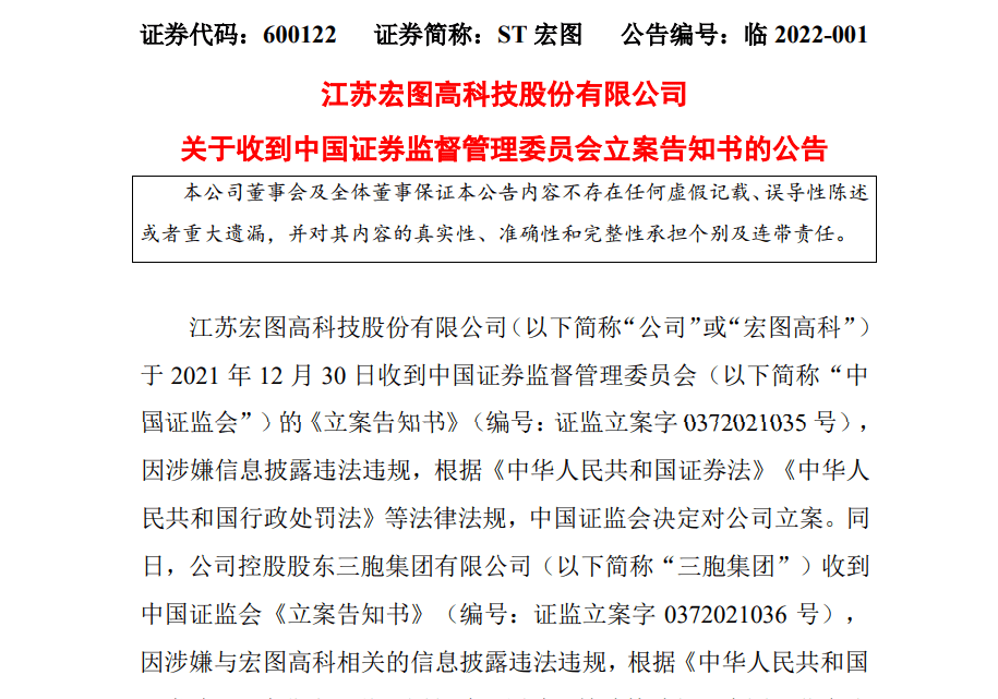 南京新百： 三胞集团所持公司股份已冻结，其他情况请咨询三胞集团