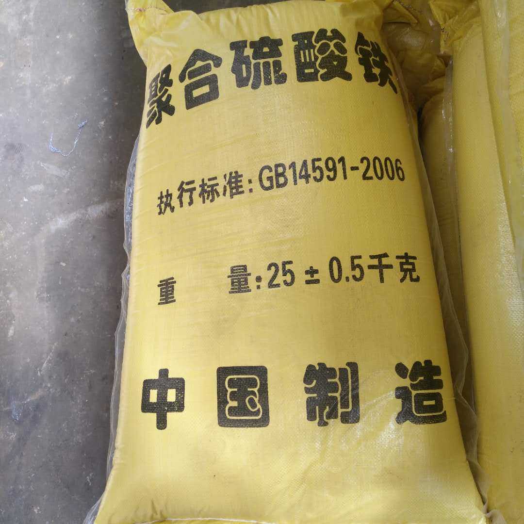 2024年5月16日聚合氯化铝铁报价最新价格多少钱
