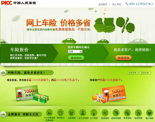 人保车险   品牌优势——快速了解燃油汽车车险,拥有“如意行”驾乘险，出行更顺畅！_北方小麦进入生长尾声 小麦深加工行业市场前景趋势分析