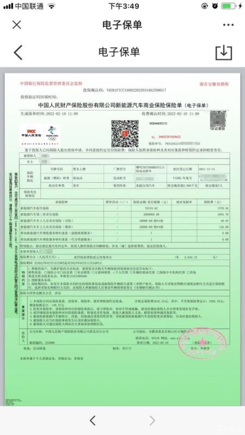 人保车险   品牌优势——快速了解燃油汽车车险,拥有“如意行”驾乘险，出行更顺畅！_北方小麦进入生长尾声 小麦深加工行业市场前景趋势分析