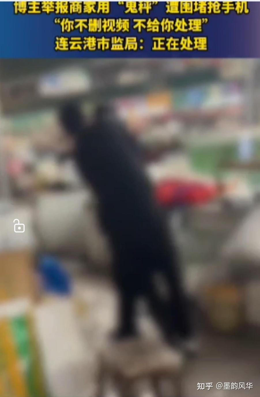 市场监管总局挂牌督办连云港“鬼秤”事件