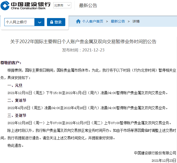 工行、农行都公告了！关乎你账户里的钱