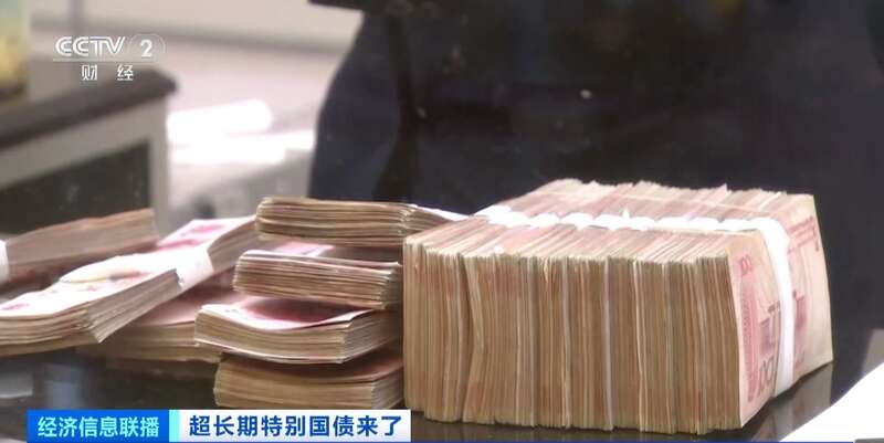 今日上市！第二只超长期特别国债表现如何？