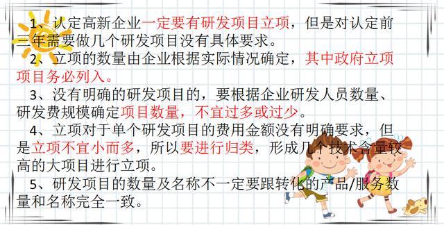 8名研发人员认定成关注重点 *ST农尚回复函姗姗来迟