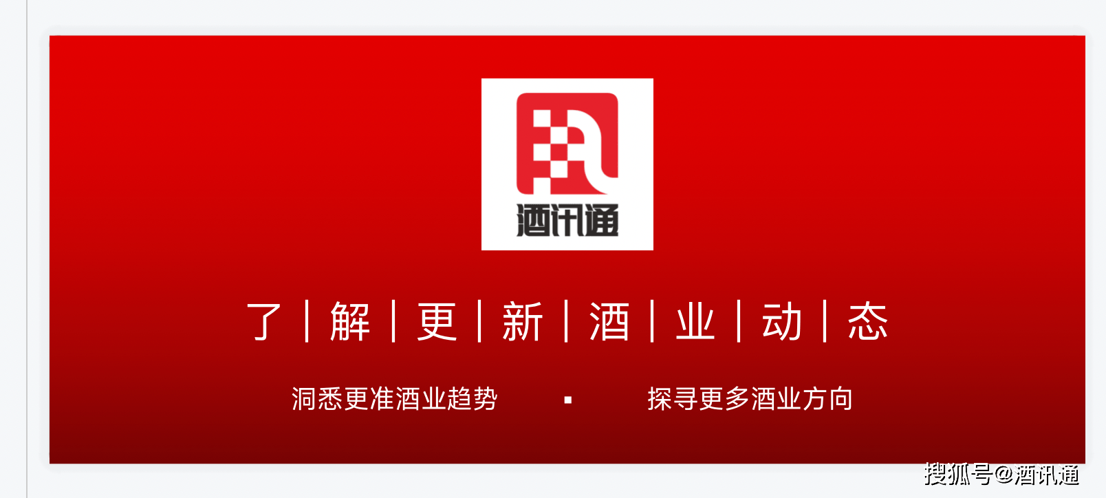 古井贡酒销售费用创新高：全国覆盖率70%，省外依然难言乐观