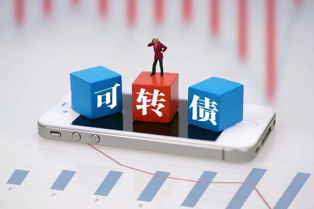 可转债市场新变化：到期赎回增加 退出方式更多元