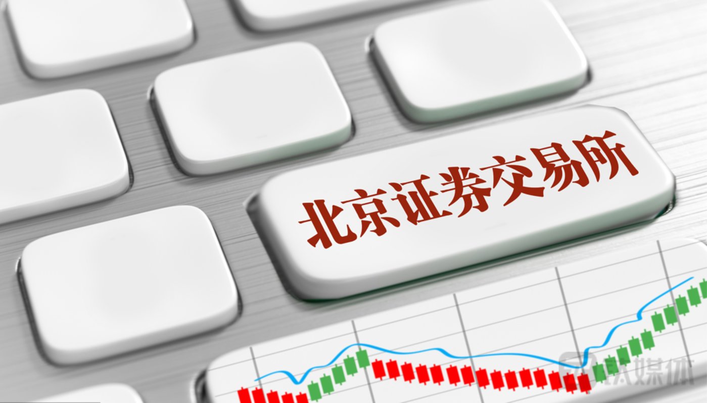 又一家新三板企业“撤单”北交所IPO！两家公司终止深交所上市计划