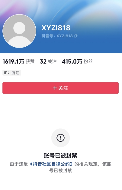 白玉兰奖评选引热议，654个账号恶意拉踩引战等被禁言