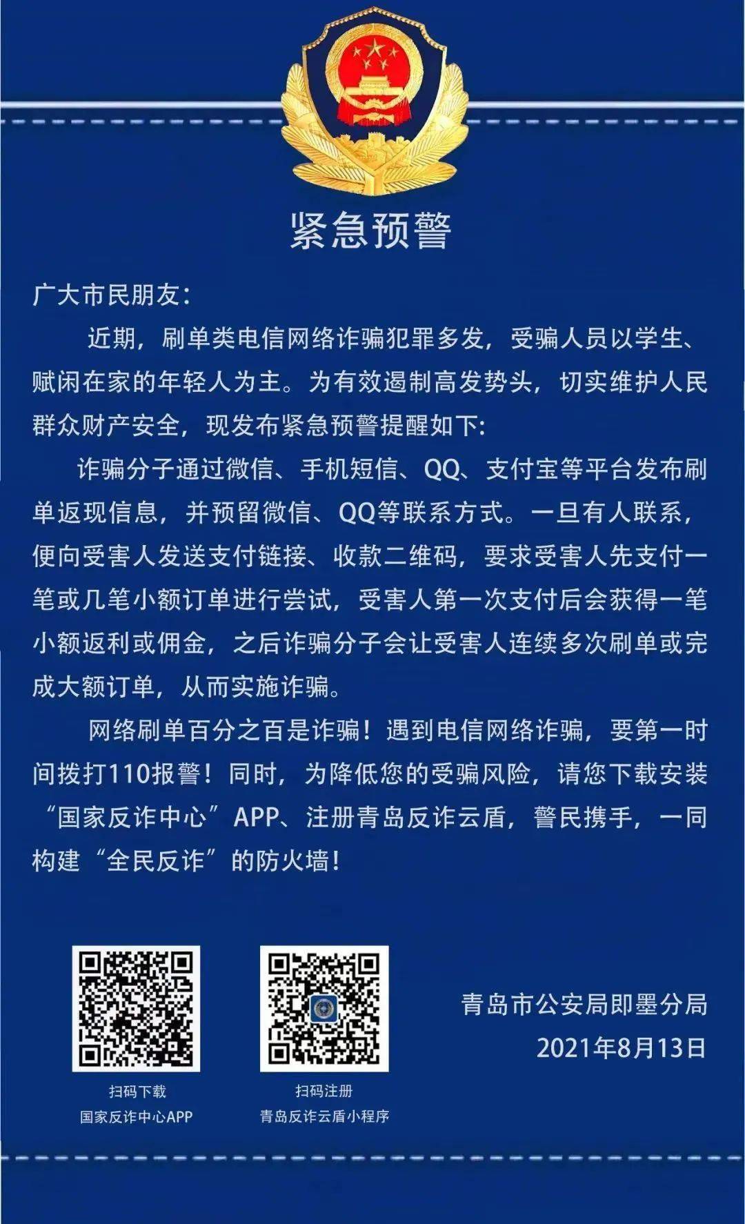 最新骗局！100元买苹果手机截图？紧急提醒！