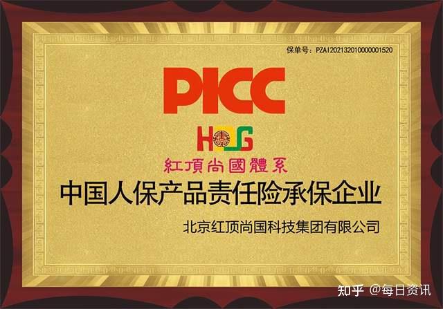 人保服务 ,人保服务_中国农药相关技术调研及市场分析2024