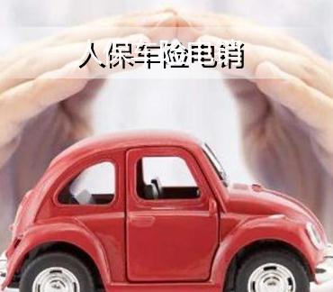 人保车险   品牌优势——快速了解燃油汽车车险,人保服务_冰淇淋行业市场发展现状及前景趋势分析