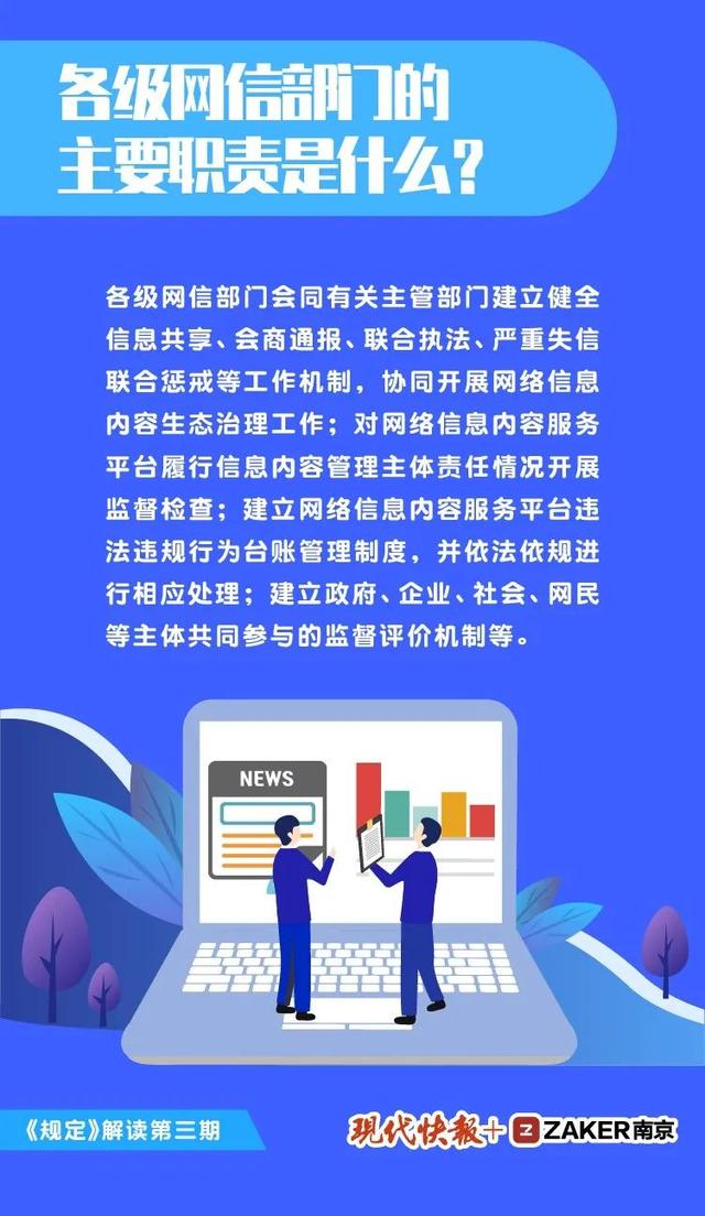国家互联网信息办公室等四部门公布《网络暴力信息治理规定》