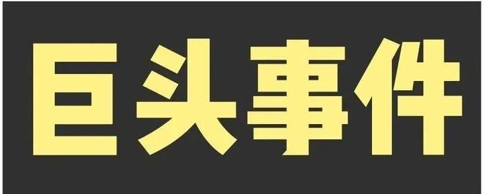 38岁工程师猝死？科大讯飞通报：早晨7点在家突发不适，抢救无效去世！知情人士：家属前往公司希望认定为工伤，目前公司已报警