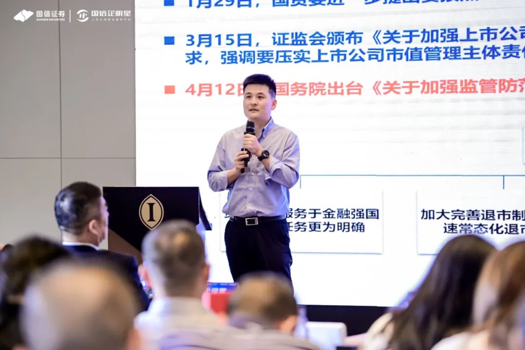 贯彻落实新“国九条”，助力企业对接资本市场——长沙市举办2024年企业上市新规培训