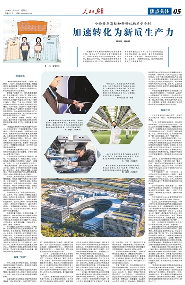 打造综合金融服务体系 助力加快发展新质生产力——越秀资本参展第十三届金交会