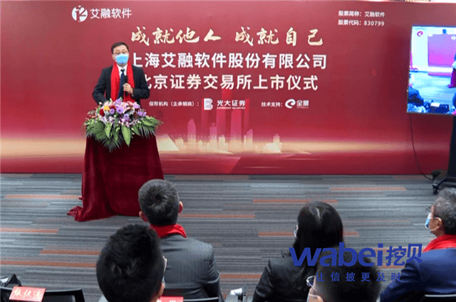 北交所上市公司艾融软件新增软件著作权信息：“艾融软件数据库消息中心软件系统信创版”