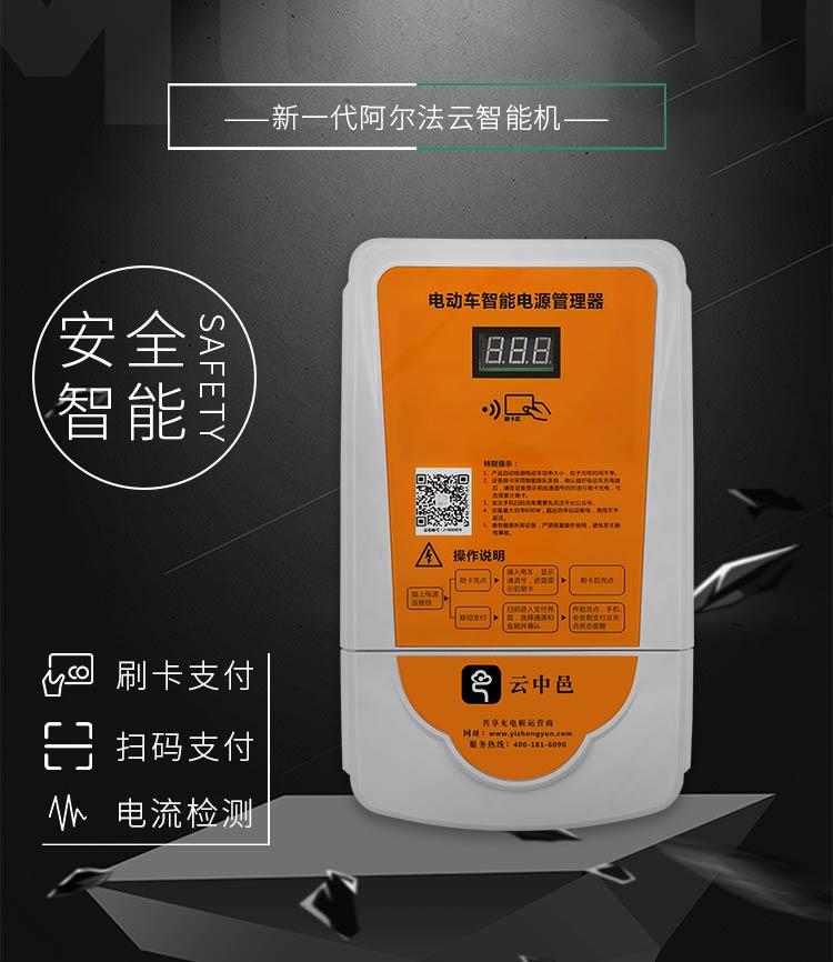 新三板创新层公司埃维股份新增软件著作权信息：“智能电动车充电策略系统”
