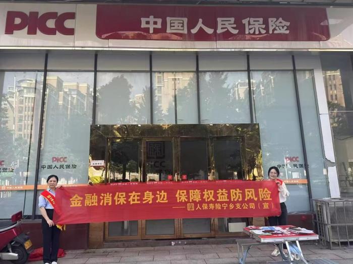买入返售金融资产_人保服务 ,拥有“如意行”驾乘险，出行更顺畅！
