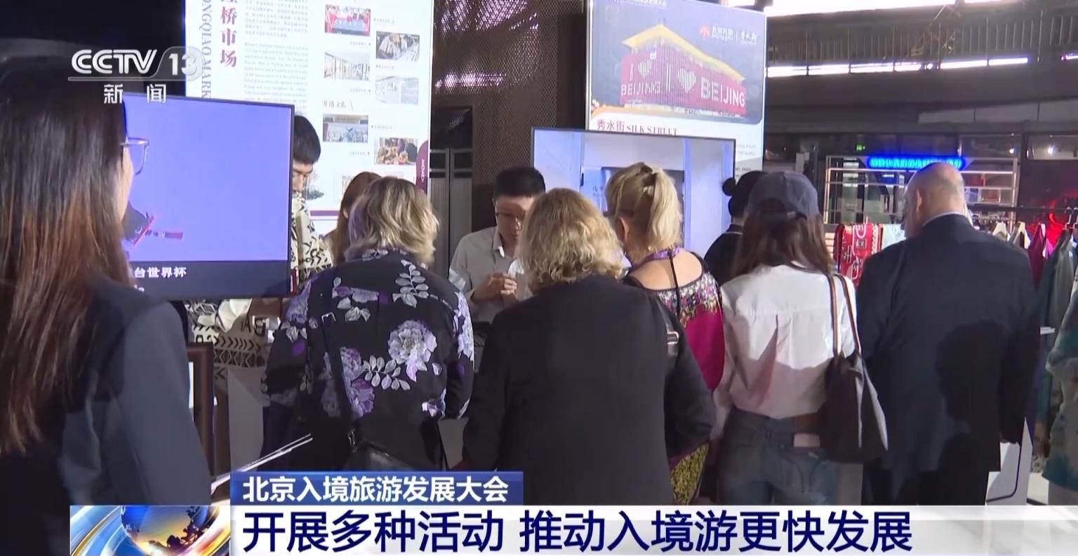 今年以来北京八达岭长城景区接待入境游客同比增长81%