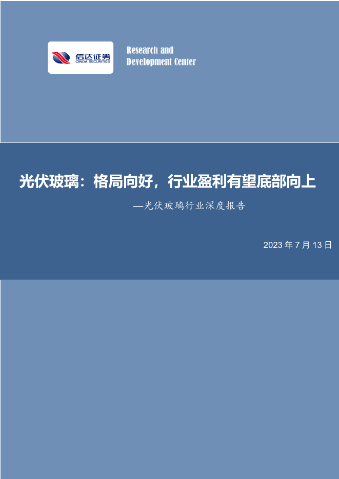 开源证券：氟化工全产业链将进入长景气周期