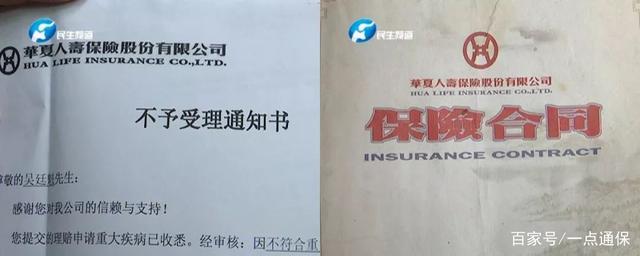 告全体保险同胞书：保险欺诈很猖獗，严厉打击绝不姑息！